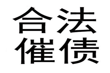 微信借款未归还处理方法